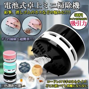  immediate payment desk vacuum cleaner desk cleaner desk seems to be . machine powerful absorption Mini vacuum cleaner Mini cleaner battery type eraser .. litter . dust meal ... black 