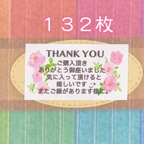 サンキューシール　ショップシール　ローズ　バラ　花　ピンク　角ギフトシール　お礼シール　ありがとうシール