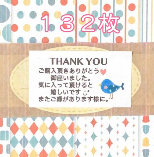 サンキューシール　ショップシール　角　鳥　小鳥ありがとうシール　お礼シール　ギフトシール