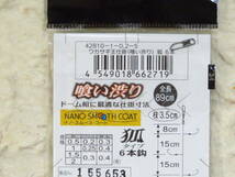 がまかつ W-255 ワカサギ王 喰い渋り 狐タイプ 6本針 1号 10個セット　新品　仕掛け　わかさぎ　ワカサギ_画像5