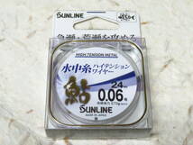 サンライン 鮎 水中糸 ハイテンションワイヤー 0.06号 24m メタリックブルー　日本製　SUNLINE　水中糸　あゆ_画像1