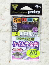 がまかつ W-251 ワカサギ連鎖 ケイムラ金鈎 狐タイプ 5本針 1.5号 10個セット　新品　ケイムラ金針　仕掛け　ワカサギ_画像2