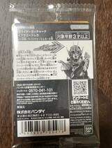 仮面ライダー　ガッチャード　ライドケミートレカ_画像2