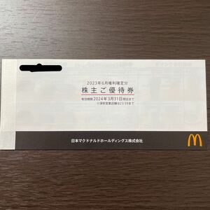 マクドナルド 株主優待 1冊