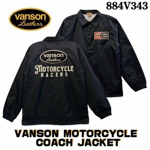 送料0 VANSON バンソン ナイロンコーチジャケット VANSON MOTORCYCLE COACH JACKET (884V343) Mサイズ バイカー バイク乗り