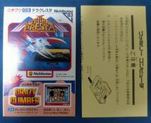  [中古ゲームの説明書・葉書・ステッカー] ファミコン テラクレスタ (ソフト無) 　ニチブツ ※オマケ有_画像4