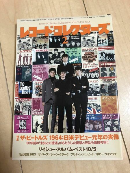 レコード　コレクターズ　2014 2 雑誌　本