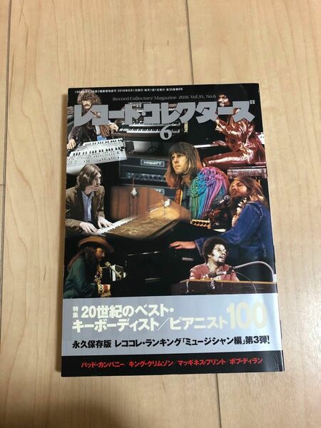 レコードコレクターズ　2016 6 雑誌　本