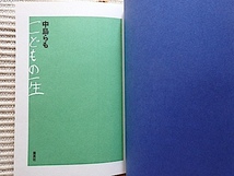 こどもの一生★中島らも★初版 帯付き★作中歌「砂の国」CD付き（未開封）★構想14年、恐るべき新境地_画像3