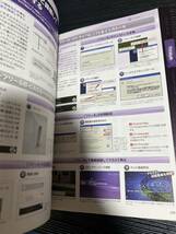 プレイステーション3 最新テクニック＋トルネ 2010年発刊 CD付き_画像4