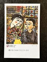 【棟方志功のPostcard】友情年賀絵はがき_画像1