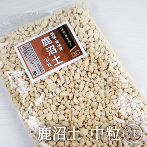  domestic production high quality hardness Kanuma pumice middle bead 2L approximately 5mm ~ 10mm basis mainland 