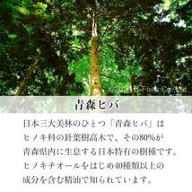 青森県産 天然 ひば油 10ml 精油 アロマ 青森 ヒバ オイル 虫除け 犬 防虫 お風呂 入浴 スプレー 消臭 エッセンシャルオイル_画像3