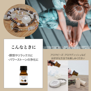 パロサント 浄化 オイル 10ml 精油 アロマオイル 浄化用 天然100% エッセンシャルオイル アロマ ルームフレグランス 芳香剤の画像4