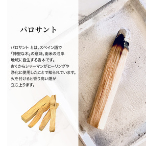 パロサント 浄化 オイル 10ml 精油 アロマオイル 浄化用 天然100% エッセンシャルオイル アロマ ルームフレグランス 芳香剤の画像3