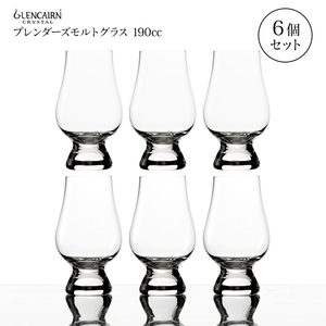  Glenn ke Anne b Len da-z glass 190cc 6 piece set whisky glass high class pair malt gla stay stay ng glass 