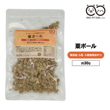 粟ボール 30g 粟 鳥 小鳥の餌 おやつ フード 天然 無添加 無農薬 あわボール 粟玉 アワ 鳥の餌 インコ 文鳥 小鳥 雛 小動物_画像1