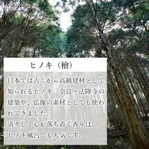 ひのき オイル 10ml アロマ アロマオイル 精油 天然100% 国産 ヒノキ オイル 油 エッセンシャルオイル 檜 入浴 お風呂 防虫対策にも_画像3