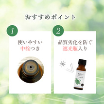 青森県産 天然 ひば油 20ml 精油 アロマ 青森 ヒバ オイル 虫除け 犬 防虫 お風呂 入浴 スプレー 消臭 エッセンシャルオイル_画像6