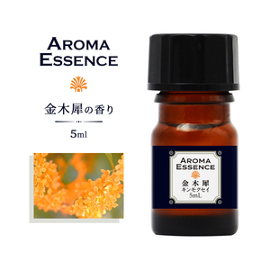  aroma oil gold tree . osmanthus 5ml fragrance aroma essence style . flavoring aroma for room fragrance aroma pot Lead diffuser 