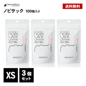 指サック ノビサック 100個入 3個 XS 抗菌 紙めくり 使い捨て ゴムサック 指ゴム 指用 薄い 保護 プロテクター 手芸 事務作業