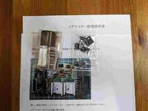 カタナ400 イグナイター修理用部品セット　修理説明書付き　_画像1