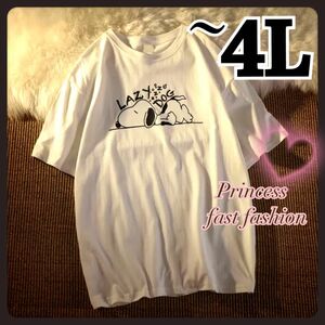 【～4L／ホワイト】スヌーピー＊半袖Tシャツ＊大きいサイズ＊レディース＊メンズ