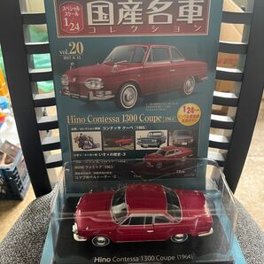 1/24国産名車コレクション 日野 コンテッサ クーペ 旧車 ミニカー HINO CONTESSA 1300 COUPE 1964