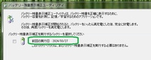 【実測容量 69% 】CF-NX/SX 用 純正 バッテリーCF-VZSU76JS 【適応： SX2 CF-SX3 CF-SX4 など】★送 185円_画像2