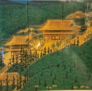 展覧会図録 平山郁夫展 : 仏教伝来-大和への道