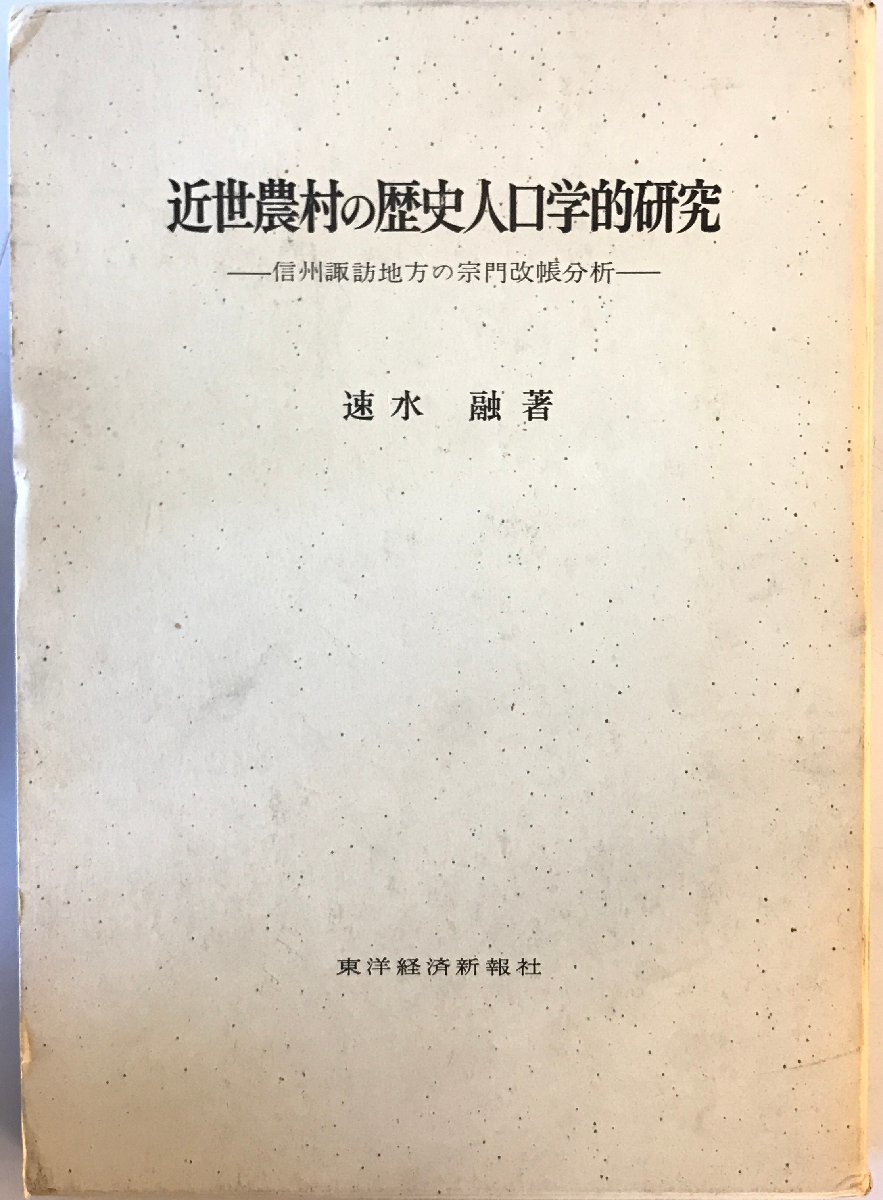 2025年最新】Yahoo!オークション -宗門 改帳(本、雑誌)の中古品 2025年最新】Yahoo!オークション -宗門 改帳(本、雑誌)の中古品