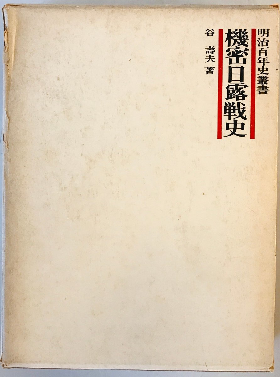 2025年最新】Yahoo!オークション -日露戦史(本、雑誌)の中古品 2025年最新】Yahoo!オークション -日露戦史(本、雑誌)の中古品