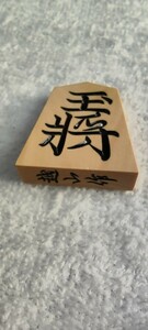 将棋駒 越山作 錦旗 本黄楊特上彫 ４１駒駒箱 駒袋付 中古美品