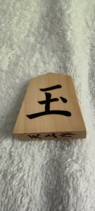 将棋駒 一字彫 ４１駒 駒箱 駒袋 中古美品 ＮＨＫ駒