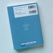 2冊 システム英単語 5訂版 チェック問題集 改訂新版 刀弥雅彦 霜康司 駿台文庫 英単語 英熟語 英会話 英語_画像3