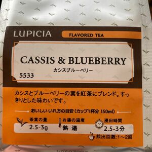 【ルピシア】5533 カシスブルーベリー 50g