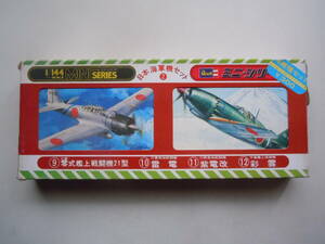 Revell（レベル）1/144 MINI SERIES 日本海軍機セット⑨ 零戦21型、⑩ 雷電、⑪ 紫電改 ⑫ 彩雲 ジャンク