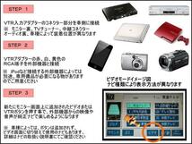 トヨタ ＶＴＲアダプター 17系クラウン 17系マジェスタ 地デジチューナー接続 ビデオコード 長さ１５０ｃｍ メス変換端子 3本付_画像2