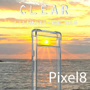Google pixel 8 ケース クリア 透明 クリアケース pixel8 カバー ピクセル8 薄型 ポリカーボネート TPU 滑り止め 送料無料 安い 人気 softの画像1