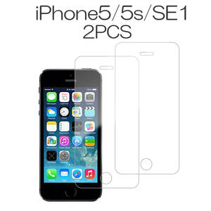 iPhone se フィルム 2枚セット se第1世代 保護フィルム 液晶保護 透明 ガラスフィルム iPnone5 iPnone5s 指紋防止 高硬度 送料無料 安い