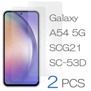 Galaxy A545G フィルム 2枚セット Galaxy A54 5G フィルム SCG21 保護フィルム SC-53D ガラスフィルム SC53D 透明 強化ガラスフィルム 安い