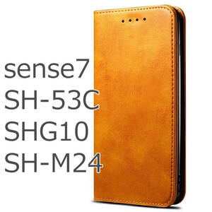 AQUOS sense7 ケース 手帳型 おしゃれ 茶 ブラウン センス7 カバーSH53C シンプル SHG10 革 レザー SHM24 スマホケース 送料無料 安い 可愛