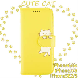 iPhoneSE ケース 手帳型 かわいい SE iPhone8 ケース iPhone7 iPhone6s iPhone6 送料無料 カバー レザー 人気 猫 スマホケース 黄色 安い