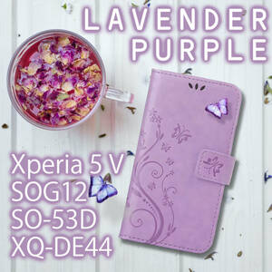 Xperia5V ケース 手帳型 可愛い Xperia 5 V カバー SOG12 SO53D XQDE44 ケース 紫 エクスペリア5V 蝶 パープル 紫 レザー 革 送料無料 安い