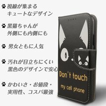 AQUOS sense8 ケース 手帳型 かわいい SH54D カバー SHM26 SHG11 スマホケース おしゃれ 猫 ねこ ネコ 黒 白 ブラック black 送料無料 安い_画像9