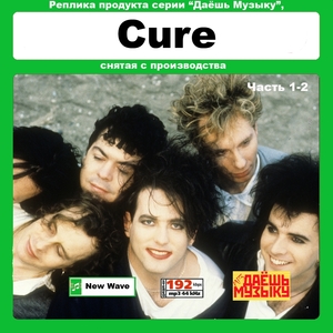 【超レア・廃盤・復刻盤】CURE PART1 CD1&2 大全集 MP3CD 2P★