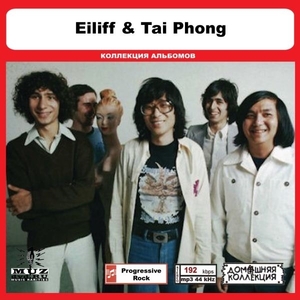 EILIFF & TAI PHONG 大全集 MP3CD 1P◎