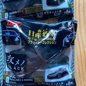 UCC 1\72ダイキャスト製ミニカー 攻メノBLACK 攻メノ日産名車 GT-R・Fairlady Z ブラックカーコレクション全8種未開封の画像9