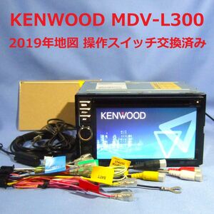 MDV-L300 ケンウッド彩速ナビ 2020年春配信の地図(2019年第02版) 操作ボタンスイッチ交換済み