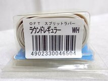 オ森g483 OFT/オフト スプリットラバー ラウンドレギュラー 2色セット 各18個 計36個セット★シロ/ウォーターメロン■フライマテリアル_画像3